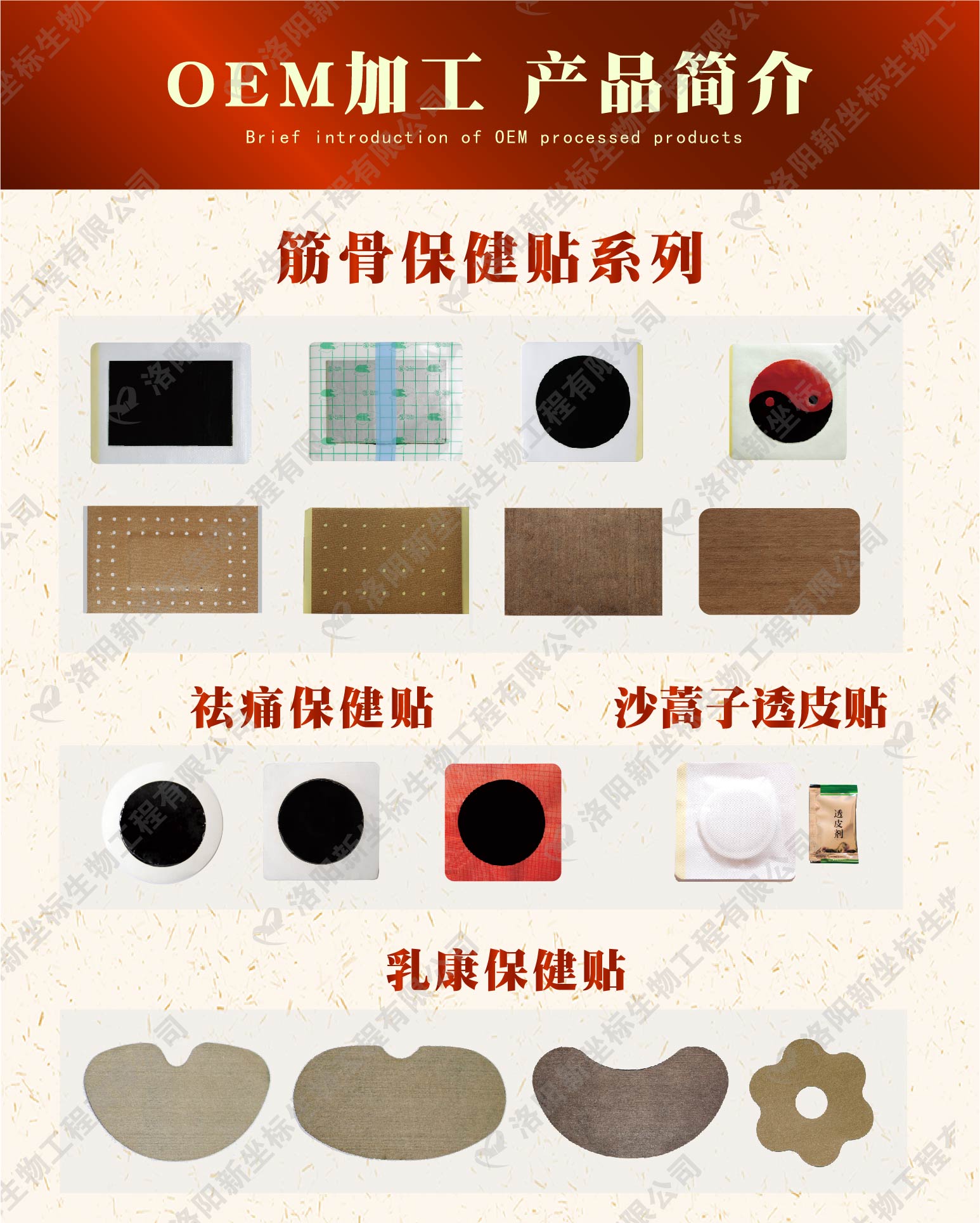 新坐標(biāo)膏藥加工廠(chǎng)家
